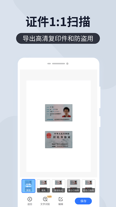 掃描君永久VIP版