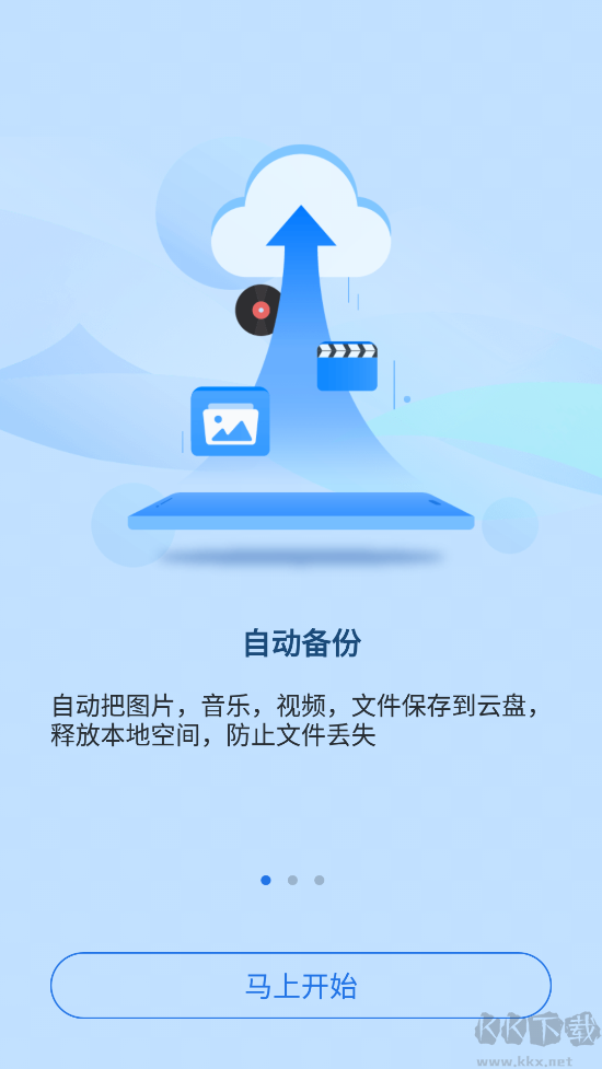 ES文件瀏覽器破解版