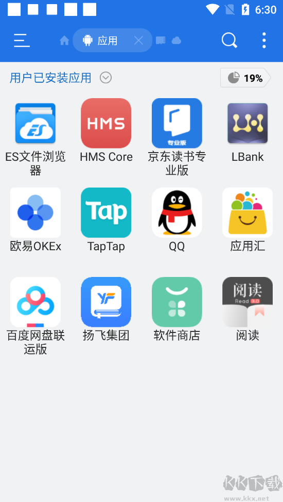 ES文件瀏覽器破解版