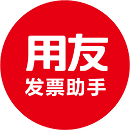 用友開票助手電腦版 v3.1.0.5