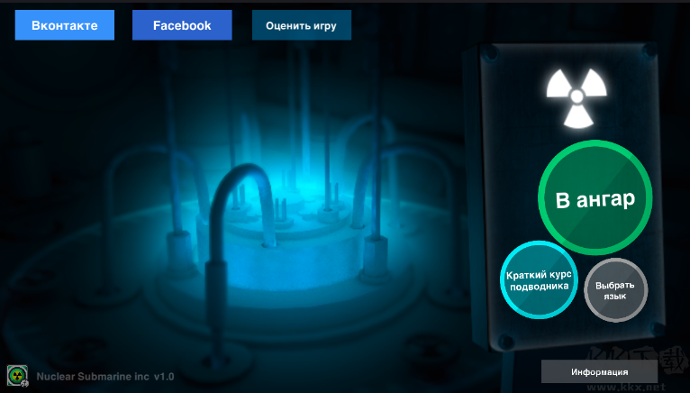 核潛艇公司(Nuclear submarine inc )