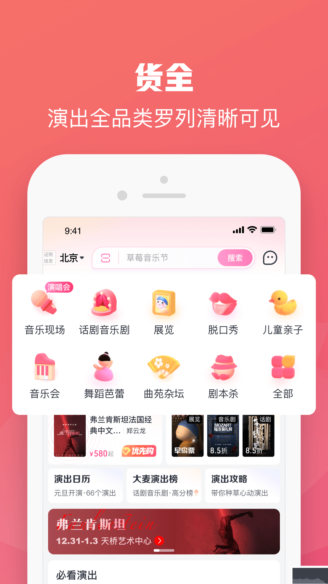 大麥app最新版