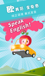 櫻桃少兒英語APP安卓版