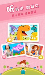 櫻桃少兒英語APP安卓版