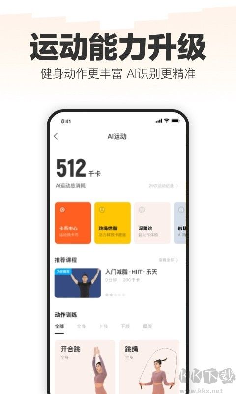 樂動力2023安卓最新版