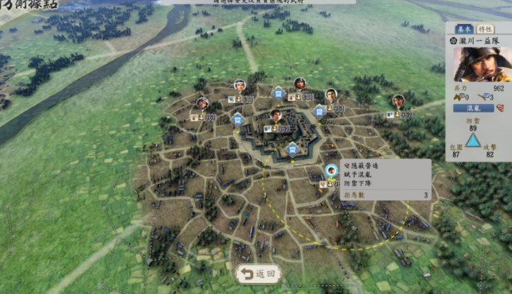 信長之野望:新生威力加強版