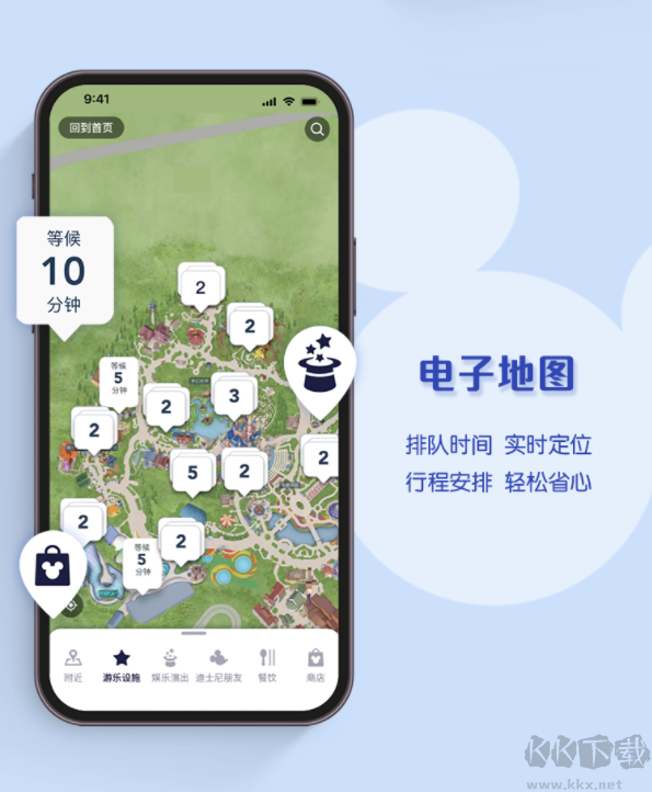 上海迪士尼度假區(qū)app