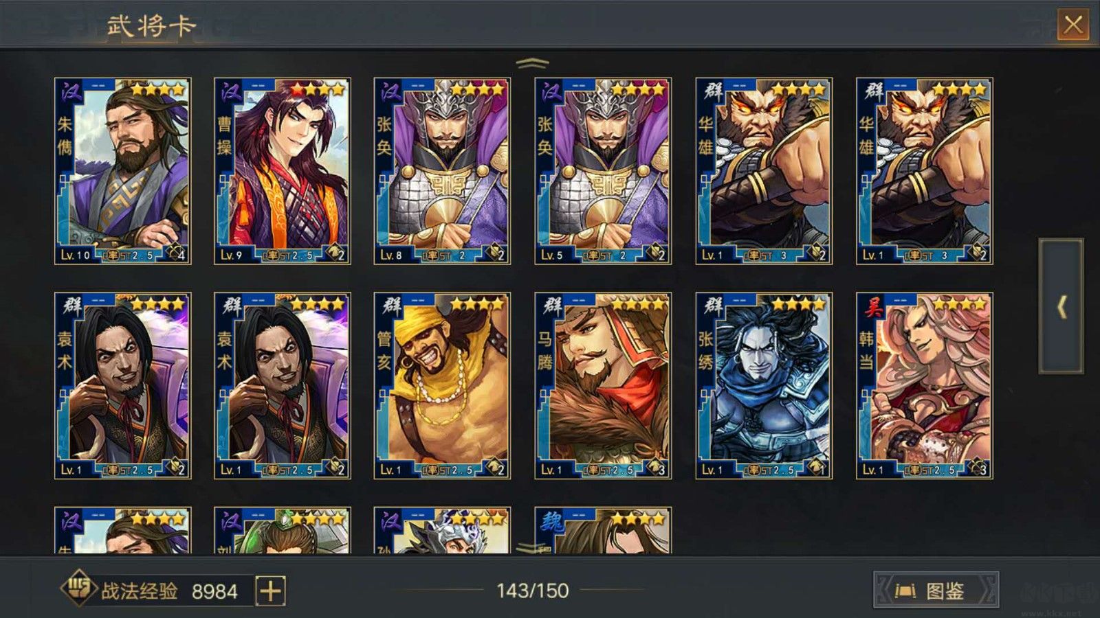 率土之濱手游(九游版)