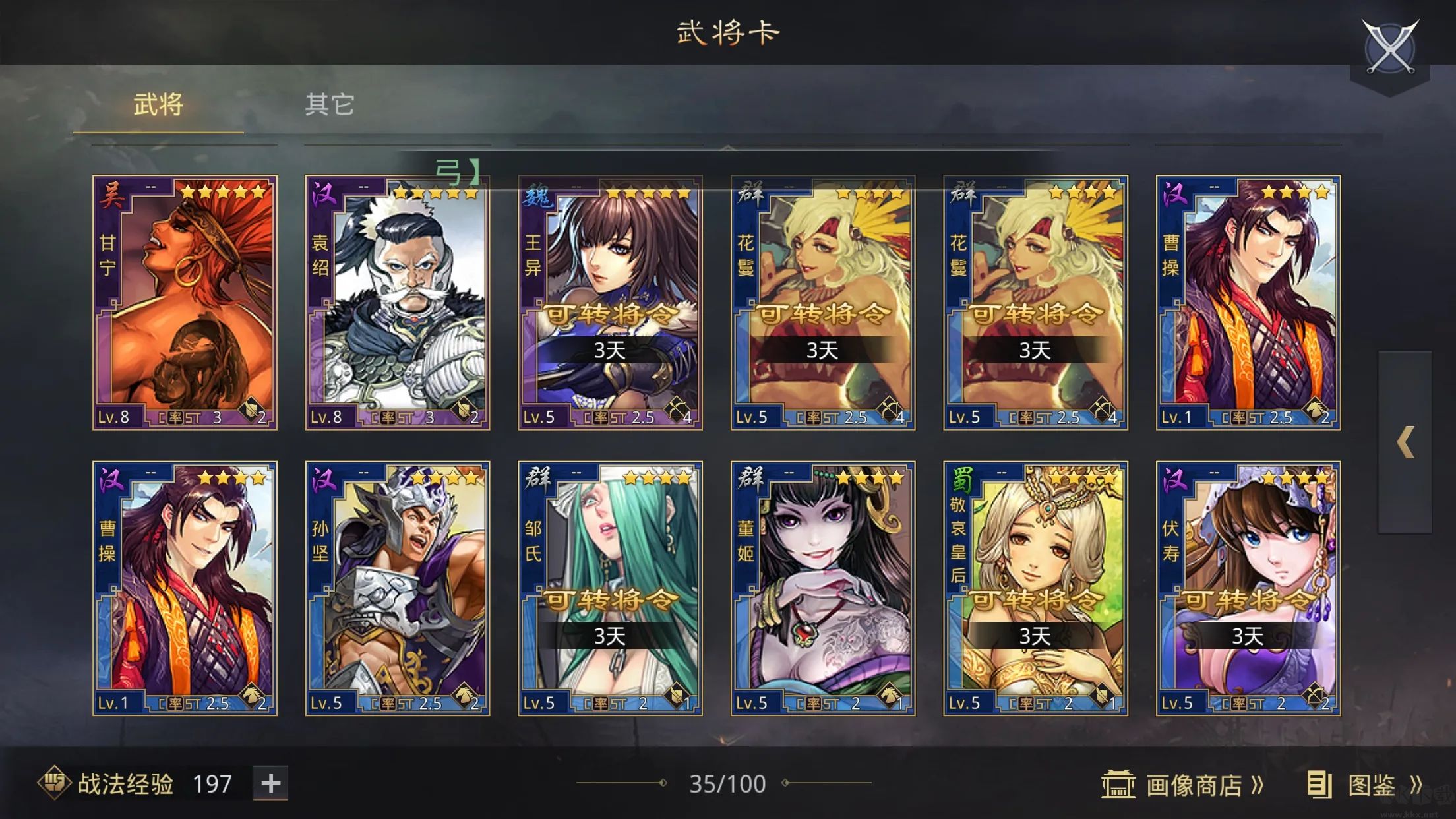 率土之濱手游(九游版)