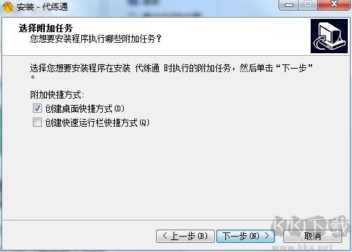代練通PC客戶端