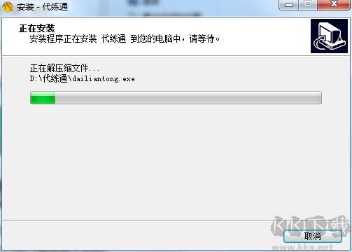 代練通PC客戶端