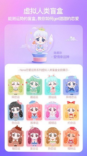 X Eva(虛擬人物)app安卓版