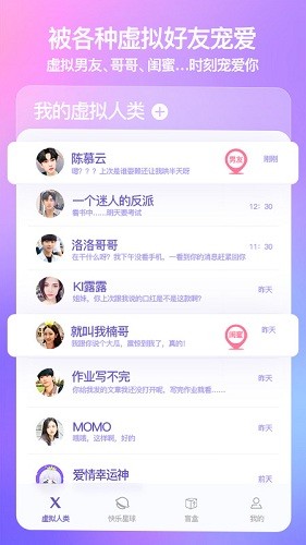 X Eva(虛擬人物)app安卓版