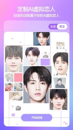 X Eva(虛擬人物)app安卓版