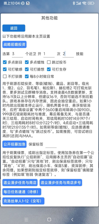 明日方舟速通app新版