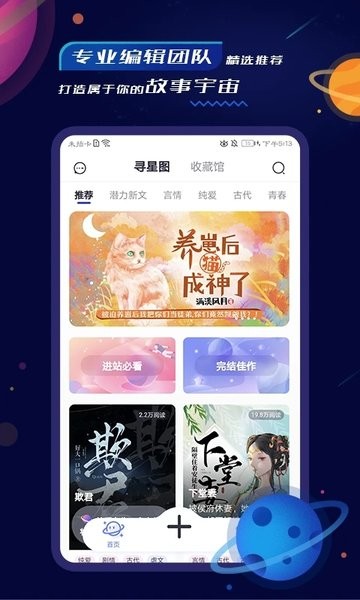 特鹽APP手機版