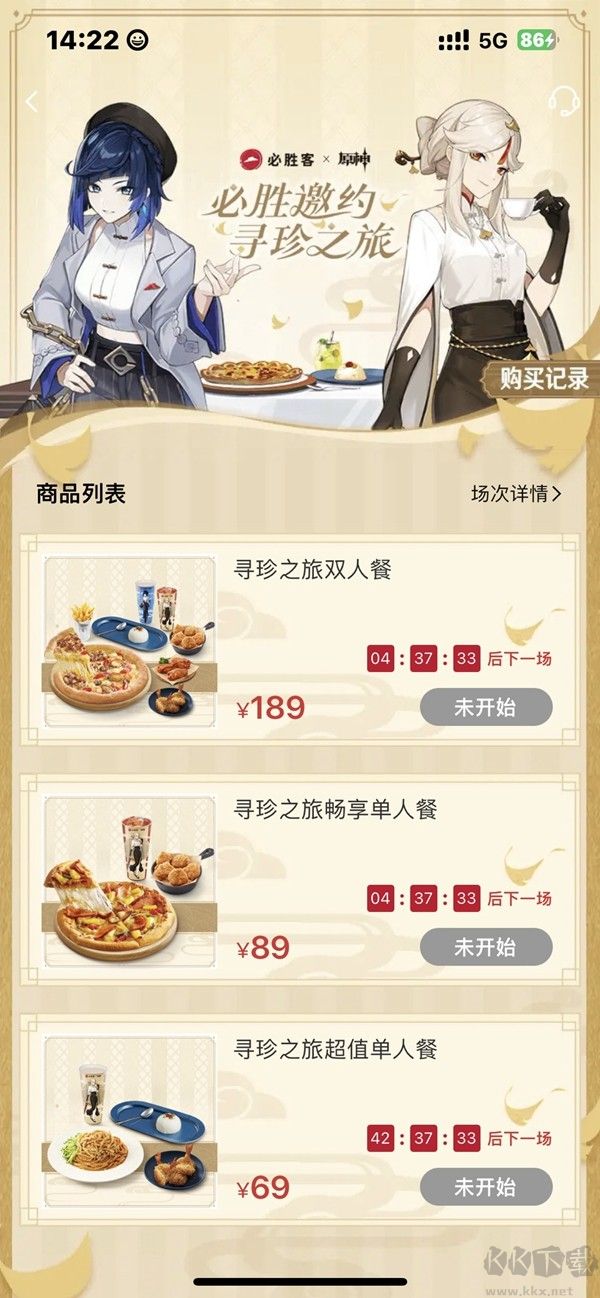 必勝客官方正版