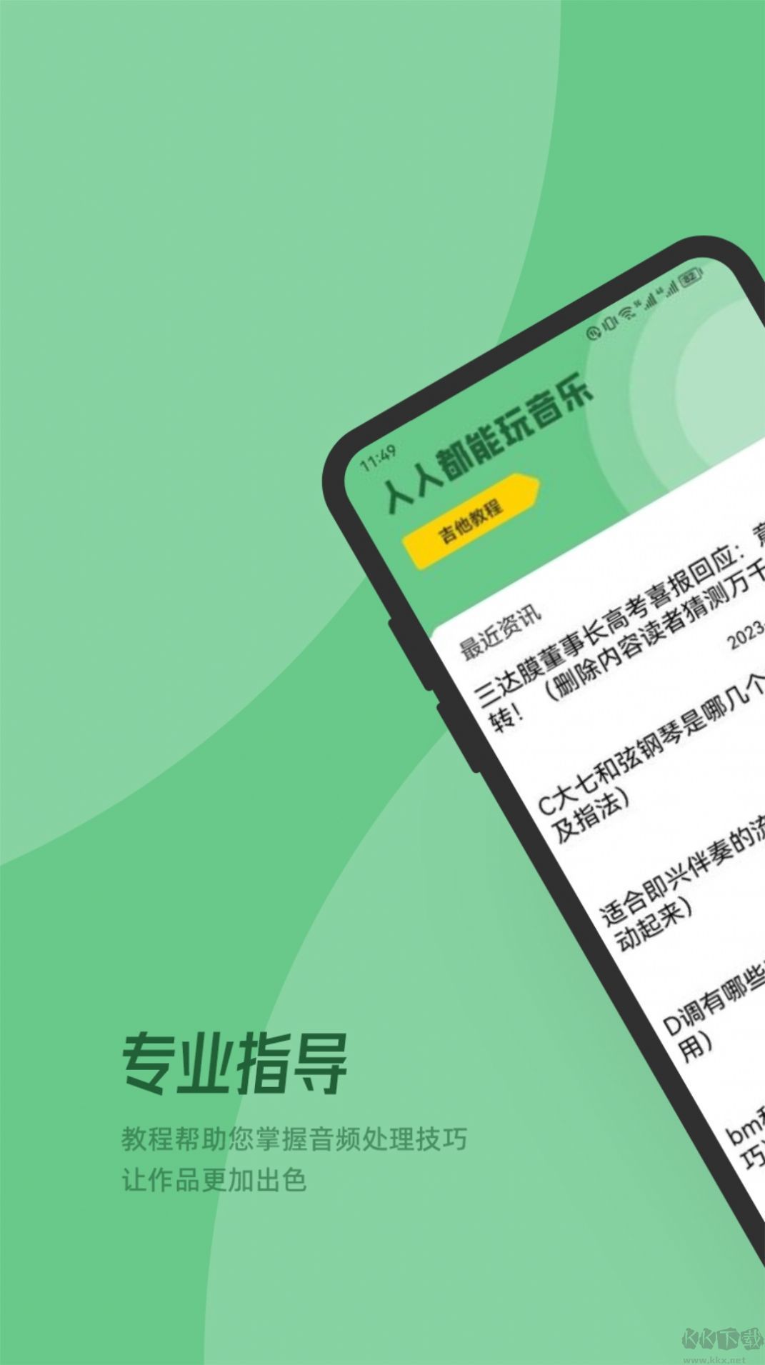 QMD音樂剪輯app最新官方正版