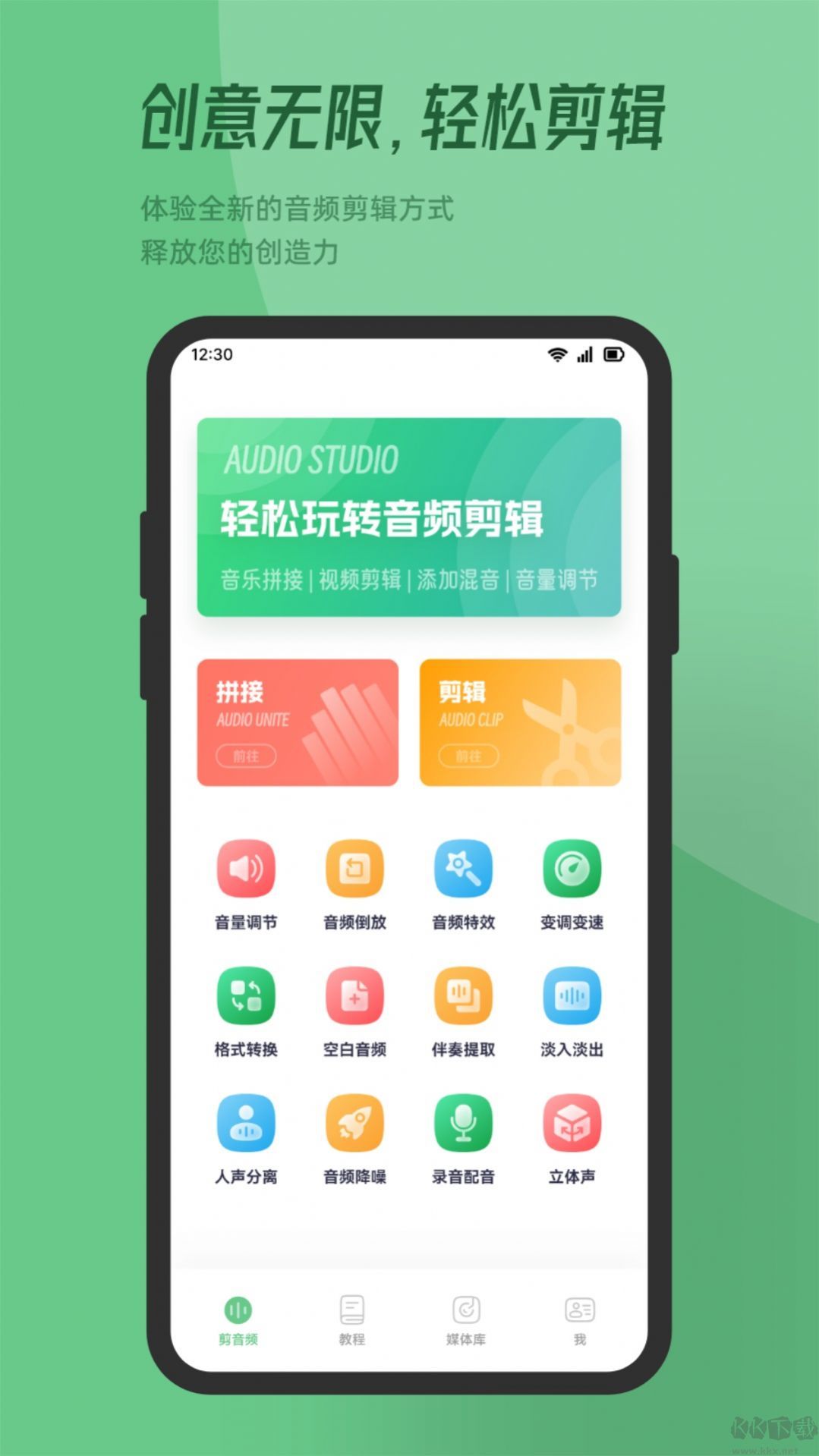QMD音樂剪輯app最新官方正版