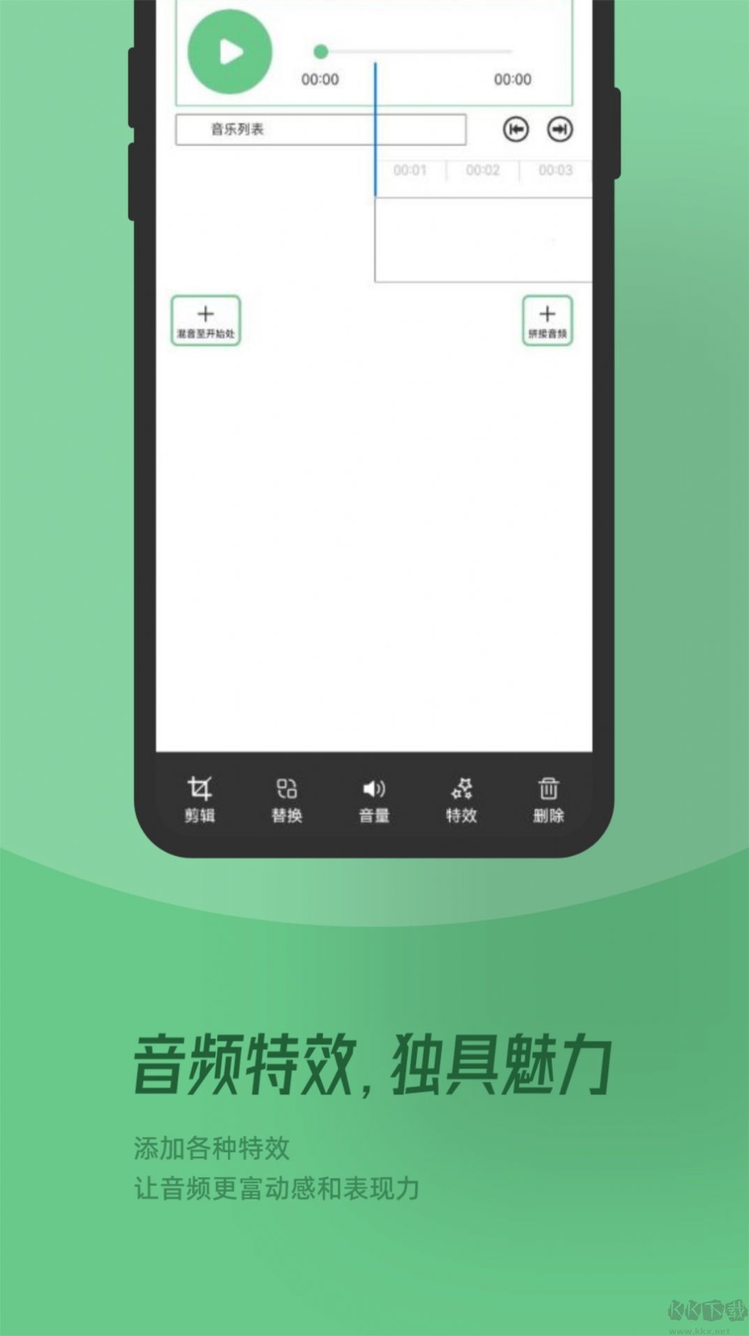 QMD音樂剪輯app最新官方正版