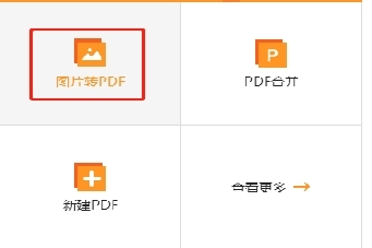 金舟PDF編輯器電腦版