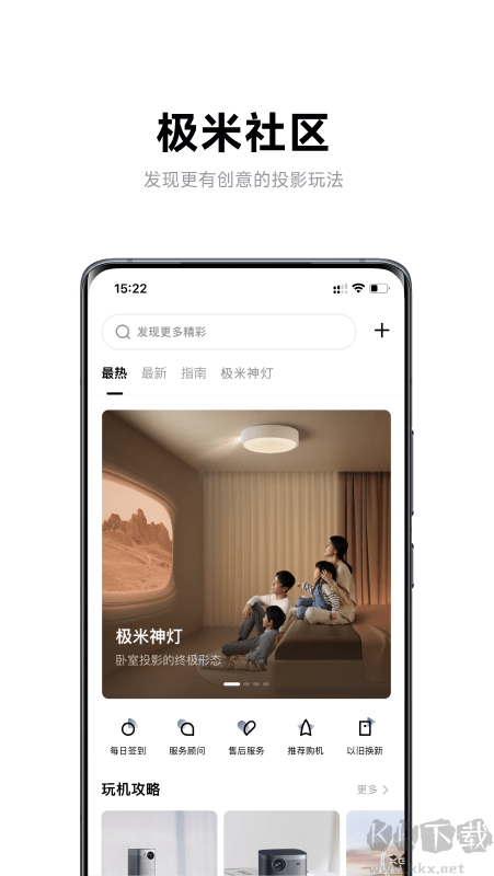極米游戲模擬器app