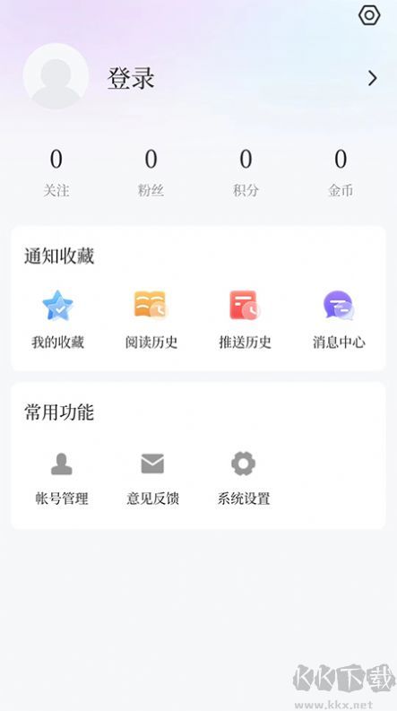威虎新聞app最新版