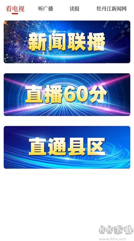 威虎新聞app最新版