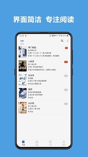閱讀app破解版