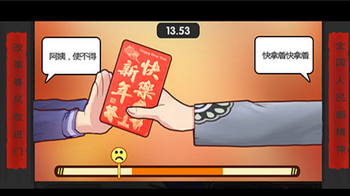 中國(guó)式家長(zhǎng)游戲