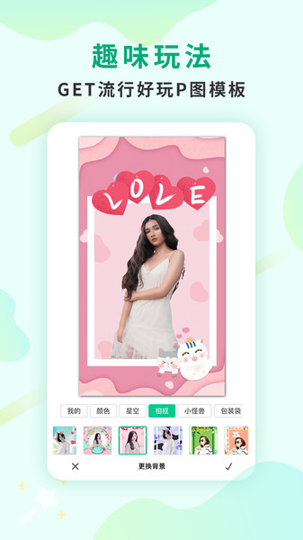 傲軟摳圖app破解版