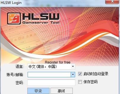 hlsw(游戲服務(wù)器管理工具)