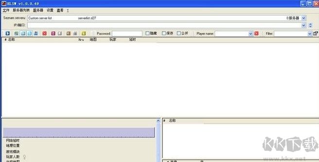 hlsw(游戲服務(wù)器管理工具)