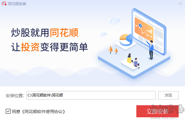 同花順電腦端