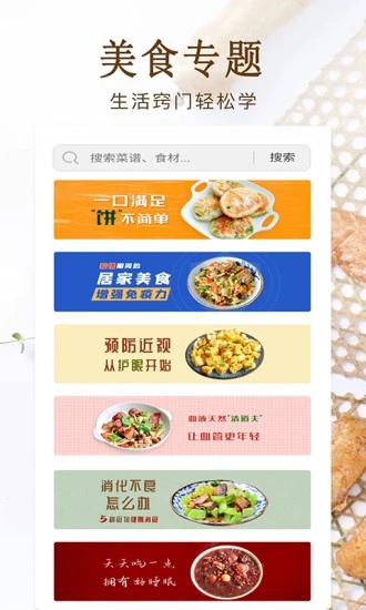 家常小炒菜譜app最新