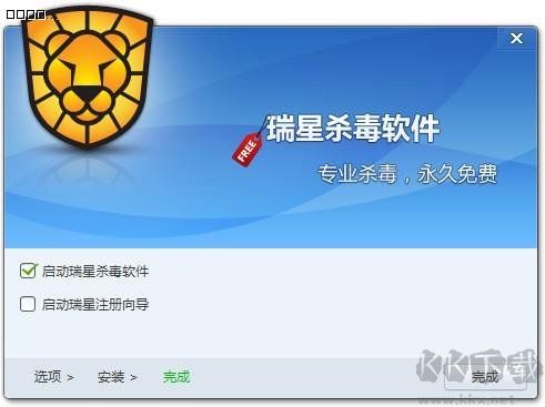 瑞星殺毒軟件電腦端