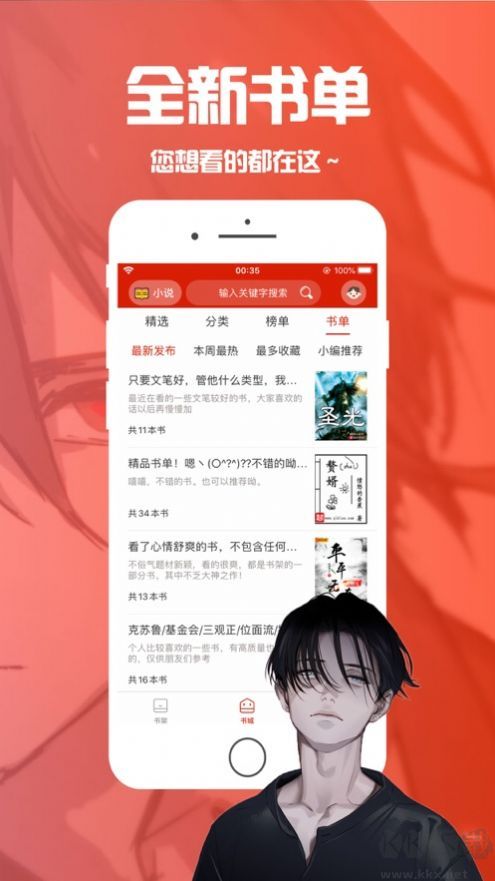 筆趣閣漫畫app綠化版