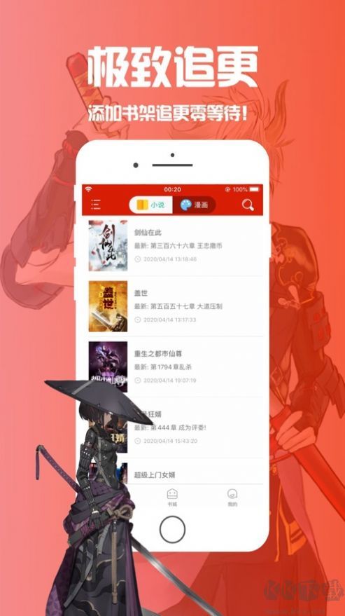 筆趣閣漫畫app綠化版