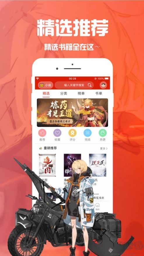 筆趣閣漫畫app綠化版