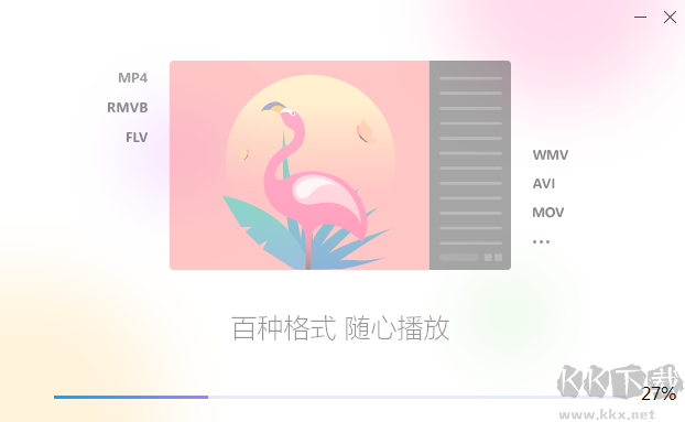 迅雷看看電腦端