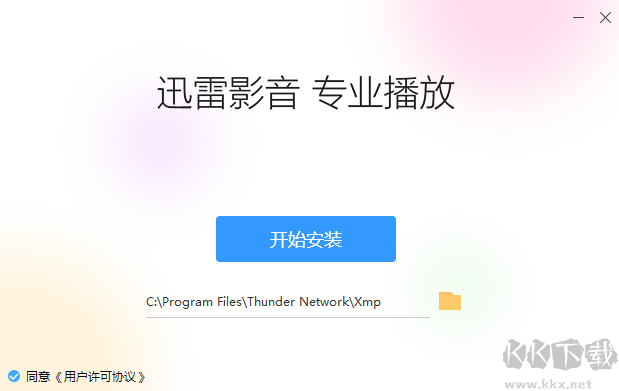 迅雷看看電腦端