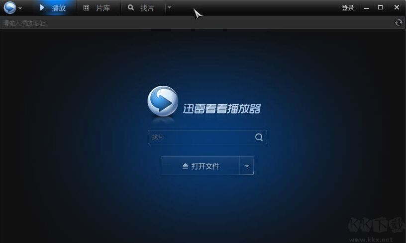 迅雷看看電腦端