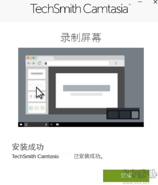 Camtasia電腦端