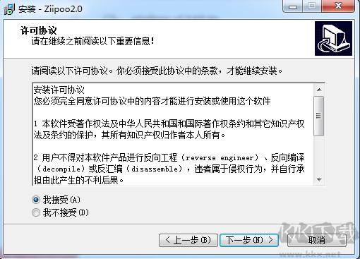 易譜ziipoo電腦端