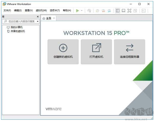 VMware Workstation電腦版