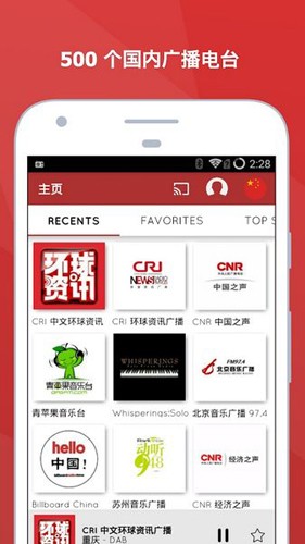 myTuner Radio專業(yè)版