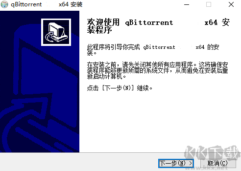 qBittorrent電腦版