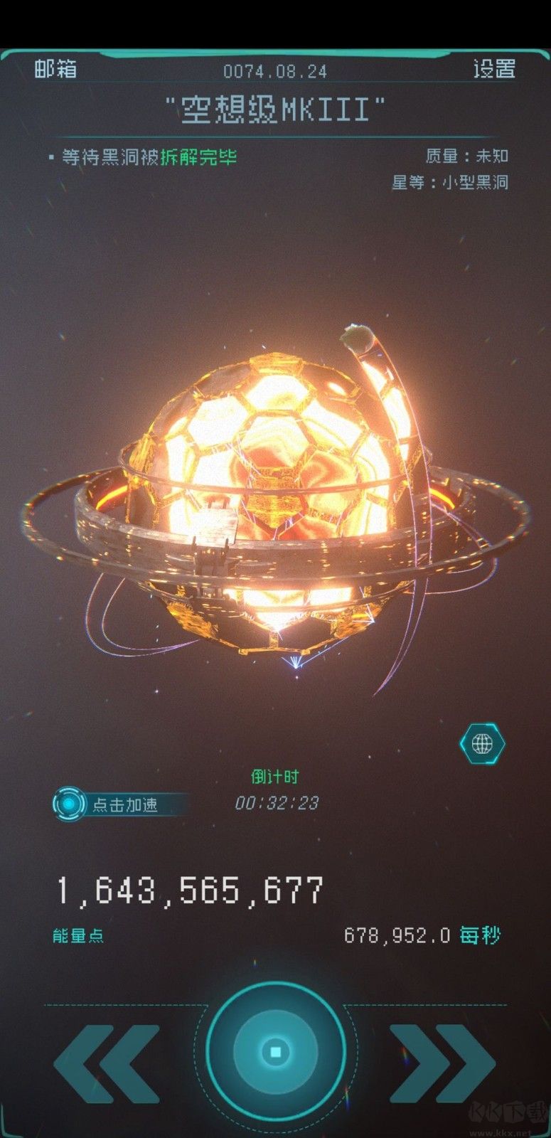 逐光啟航官方版