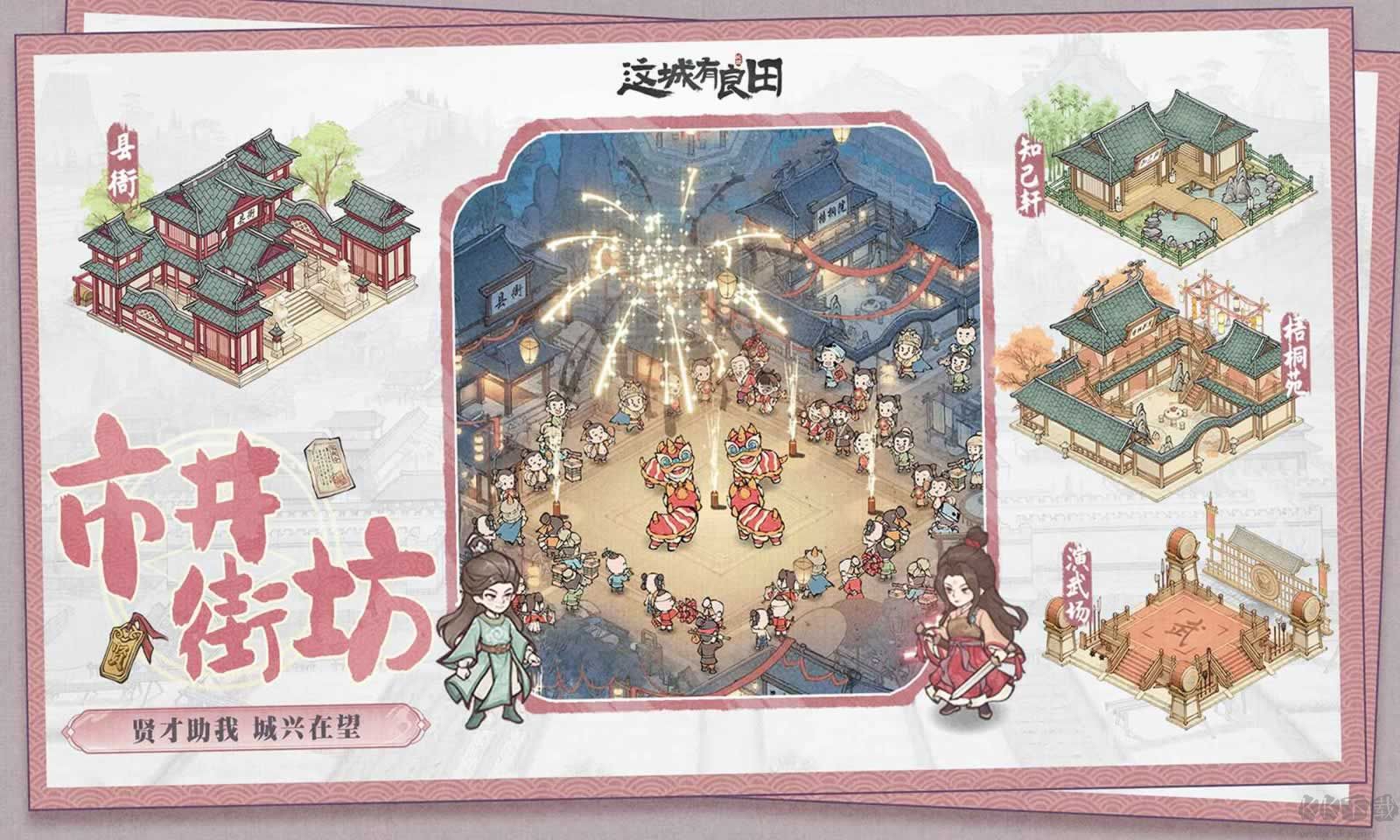 這城有點(diǎn)田手游(內(nèi)測(cè)版)