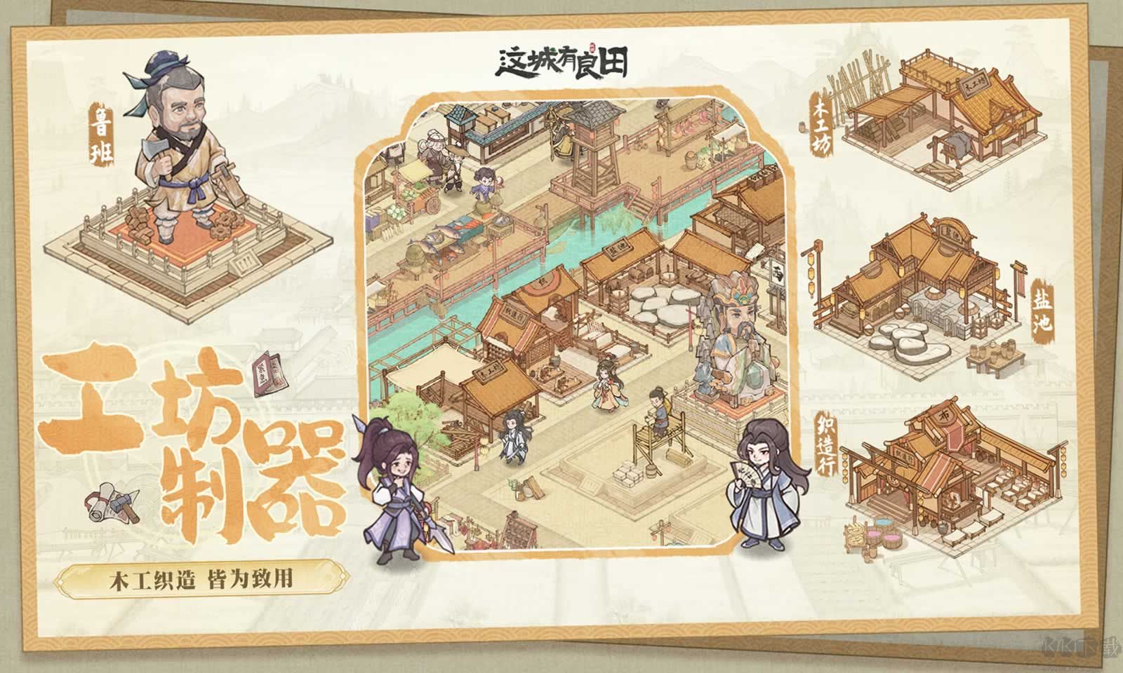 這城有點(diǎn)田手游(內(nèi)測(cè)版)